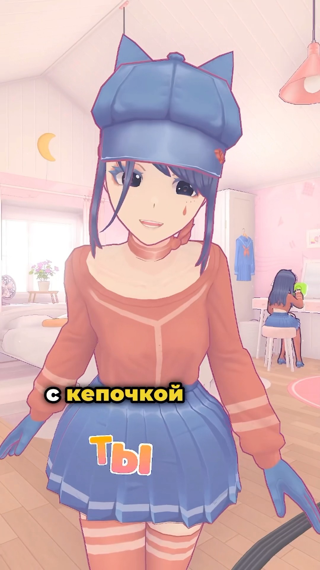 Что Будет Если Не Уходить от Кепочки #мисайд #miside #аниме #anime #delimour